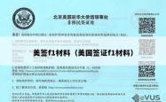 美签f1材料（美国签证f1材料）