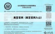 美签官网(美签官网入口)